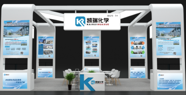 WATER CHEM展覽會(huì),WATER CHEM 2023水處理化學(xué)品技術(shù)及應(yīng)用展覽會(huì) image.png