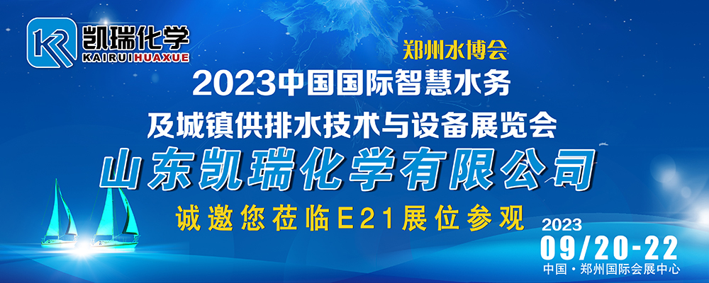 鄭州水博會(huì)